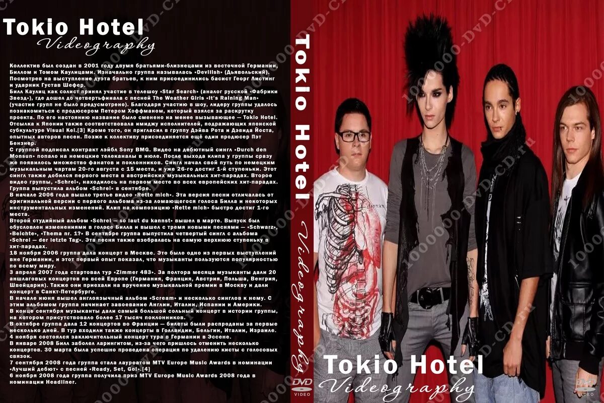 песня ты была фанаткой токио. виноградный день группа. песня ты была фанаткой токио. ты была фанаткой группы tokio hotel песня. антифанаты tokio hotel.