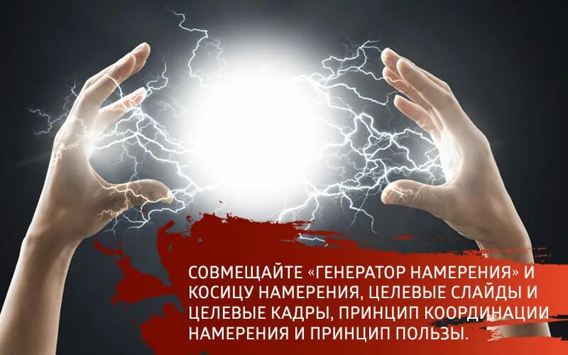 Поток энергии. В пути. Поле намерения. Аура эзотерика. Намерение это в психологии.