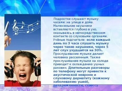 Слушай песню которую я сейчас