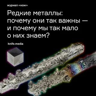 Редкий металл 5 букв