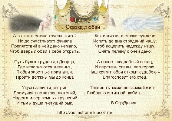 Моя любимая сказка надпись. Аудиосказки с любовью. Расскажи мне сказку я тебя люблю спи. Чем нравятся сказки. Сочинение мой любимый сказочный герой.