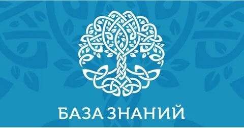 Knowledge base