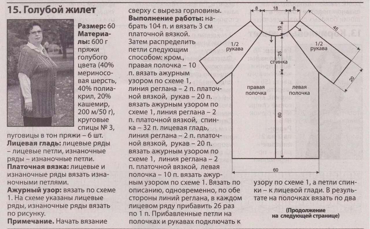 Вязаный спицами кардиган регланом. Вязаный жилет регланом сверху спицами. Кардиган женский спицами реглан сверху схемы. Жакет спицами для женщин реглан сверху схемы. Вяжем жилет регланом сверху спицами для женщин.