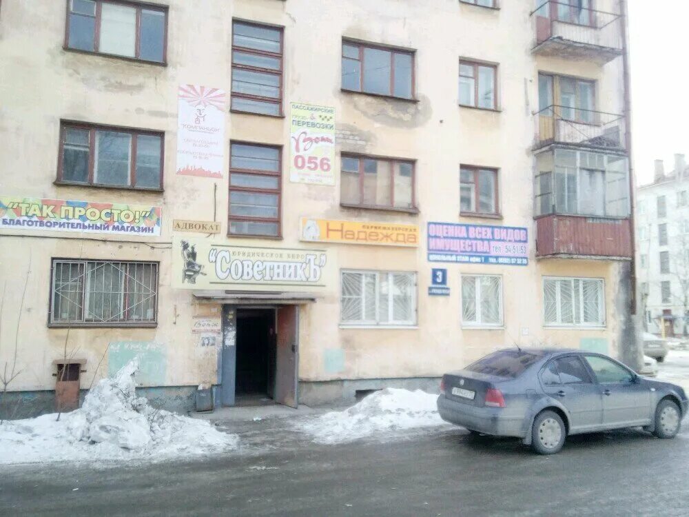 менделеева 3а кинешма. менделеево куйбышева 10. воронеж ул менделеева. менделеева 3 воронеж. менделеева 23 воскресенск.