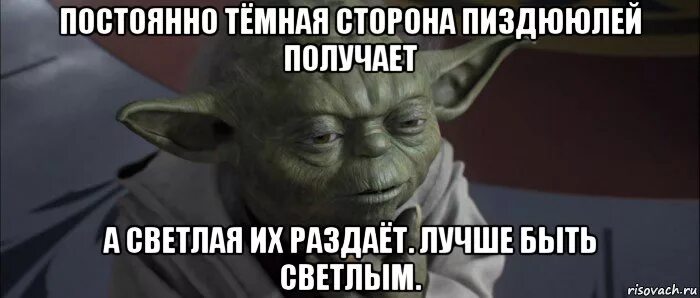 Переходи на темную сторону. Афоризмы про темные стороны. Человек подобен луне. Есть темная сторона. Есть темная сторона.