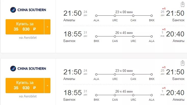 билет москва бишкек авиабилеты. авиабилеты москва бишкек прямой. москва-бишкек авиабилеты. москва бишкек самолет. авиа билеты моква бишкек.