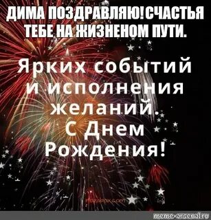 Диму мужа