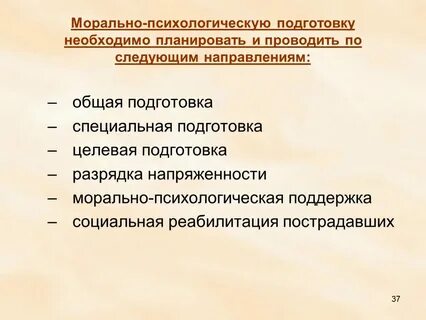 Общая готовность это