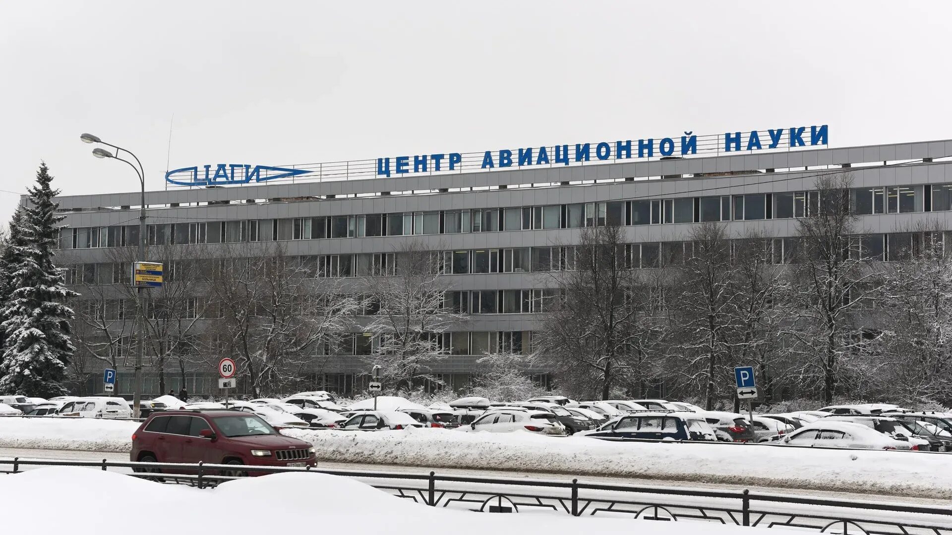 Центральный аэрогидродинамический институт цаги. Центральный аэрогидродинамический институт цаги. Центральный аэрогидродинамический институт им. Е. Жуковского, жуковский.