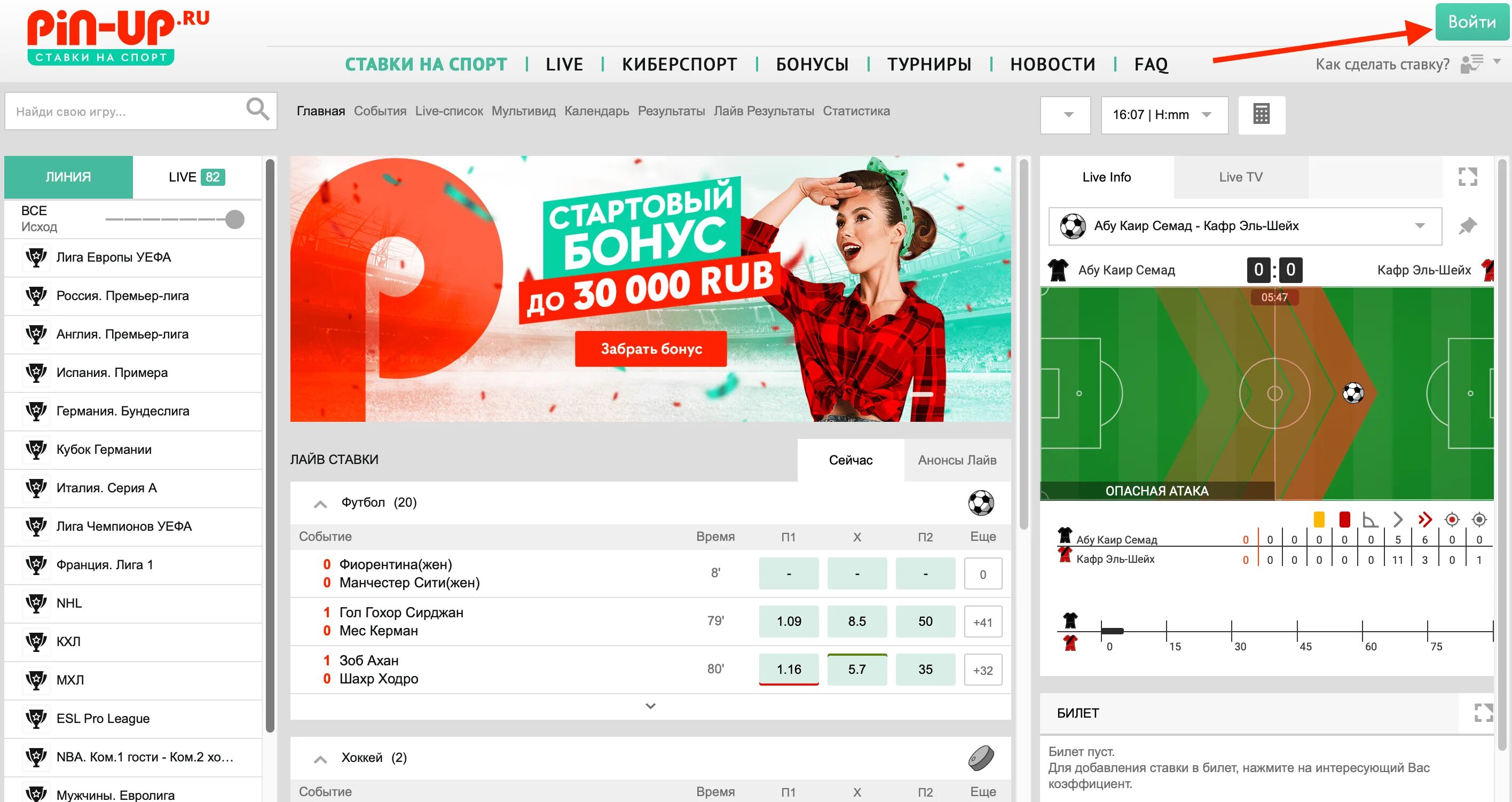 Пин уп casino мобильная версия рабочее зеркало. Пин ап букмекерская контора. Pin up личный кабинет. Букмекерскую контору Пинап.