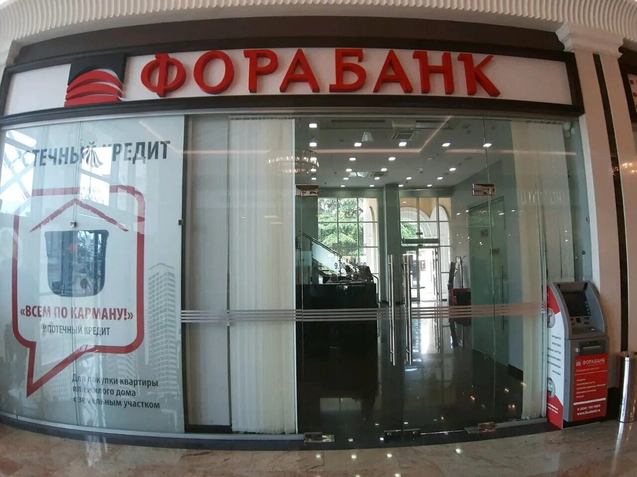 Фора банк корона переводы. Акб фора-банк. Фора банк адлер. Фора банк график. Фора банк.