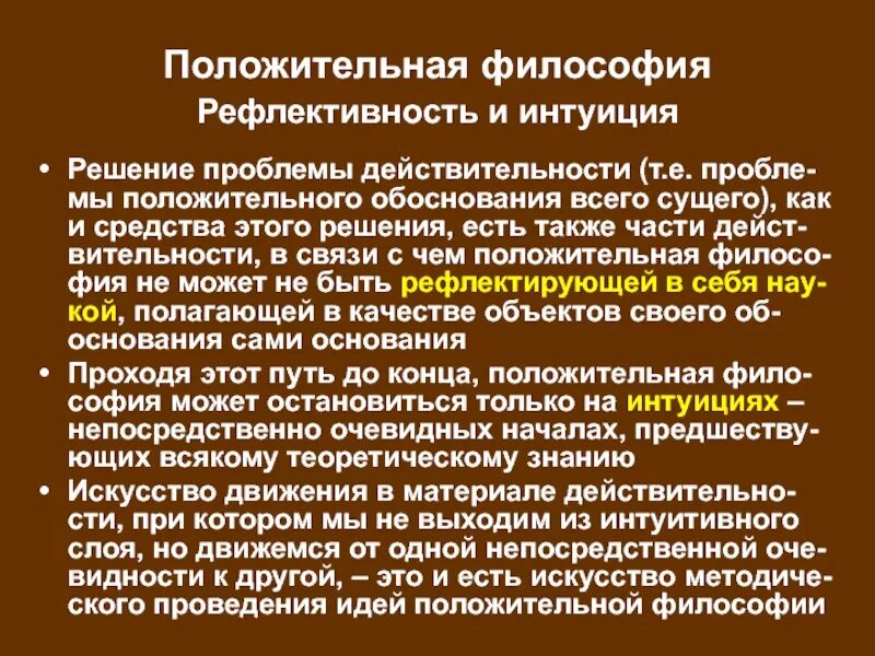 История положительных