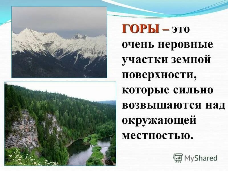 возвышается над окружающей местностью