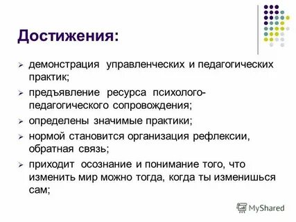 Практика на ресурс