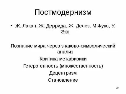 Делез фуко