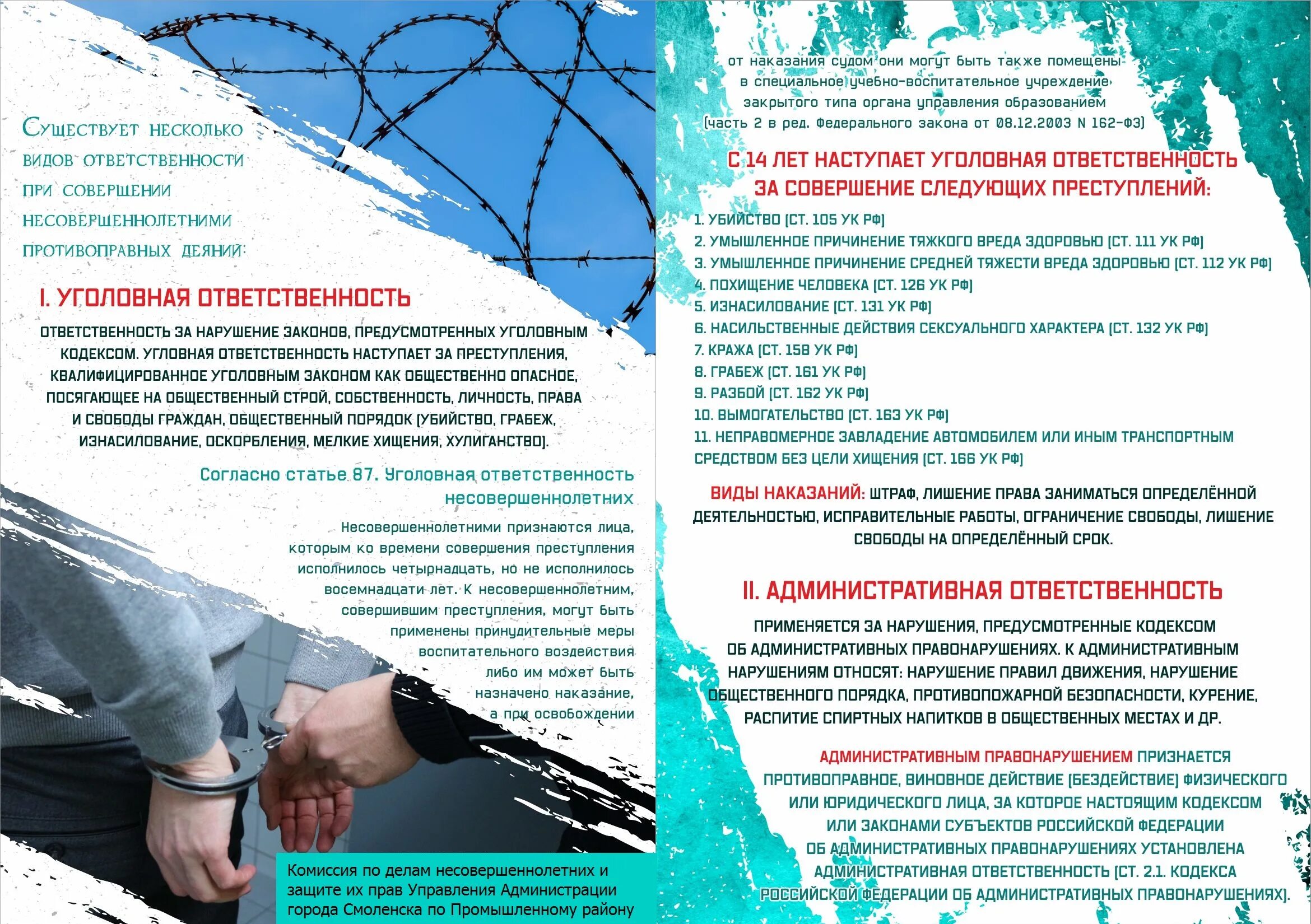 По вопросу противоправных действий. По вопросу противоправных действий. Требование о прекращении противоправных действий. Этикет и его роль в жизни общества. Предупреждение преступлений в сфере незаконного оборота наркотиков.
