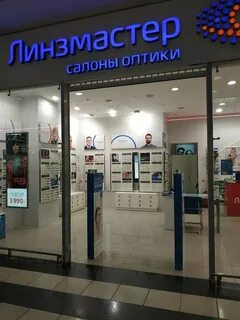 Сайт линзмастер