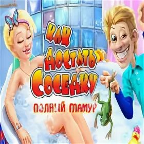 Пухленькая соседка