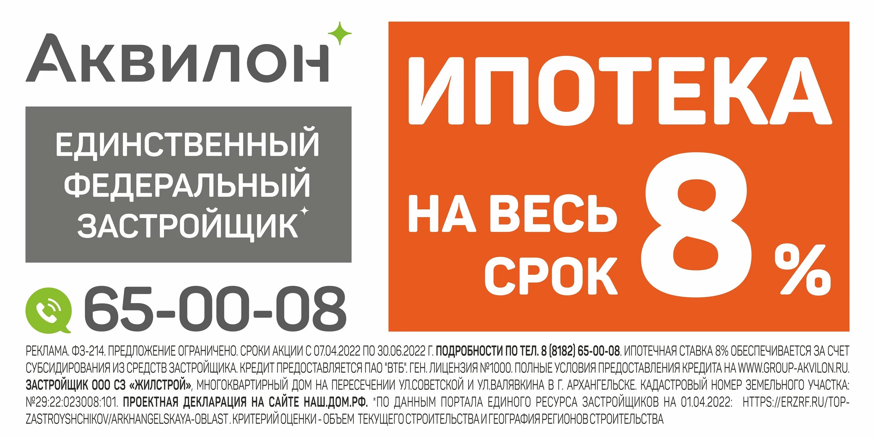 господдержка 2020 ипотека сбербанк условия. ипотека под 8 процентов условия. 01 ипотека. ипотека иллюстрация. ипотека под 8 процентов условия.