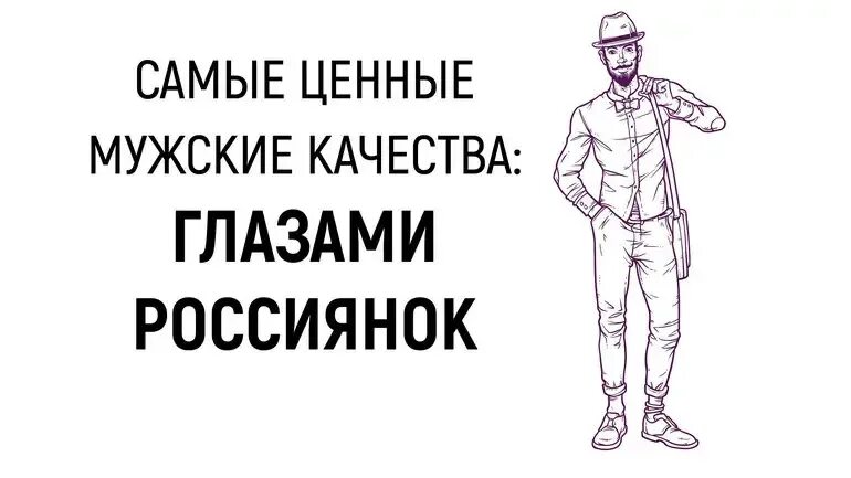 4 качества мужчины. Ценные мужские качества. Ценные качества в мужчине. Самые лучшие мужские качества. Самые ценные качества в мужчине.