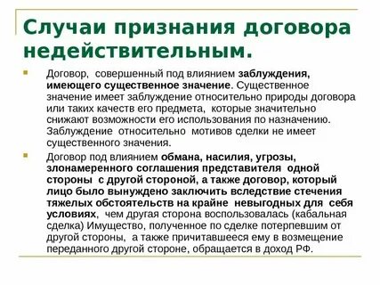 Данном случае недопустимо