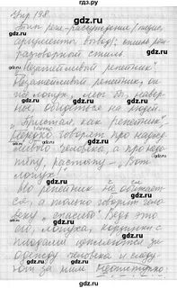 Упр 198 по русскому языку 6 класс