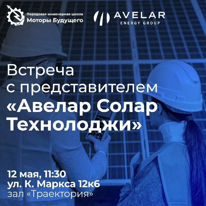 авелар солар технолоджи. Avelar солар. наземная солнечная панель. авелар солар технолоджи. авелар солар технолоджи.