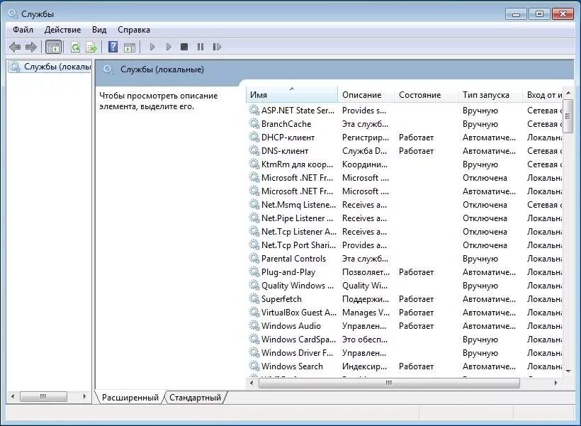 Создание службы windows. Службы виндовс. Сетевые службы windows. Службы windows 7. Тип службы windows.