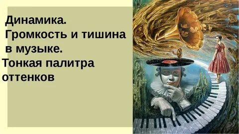 Сказка сделай громкость на