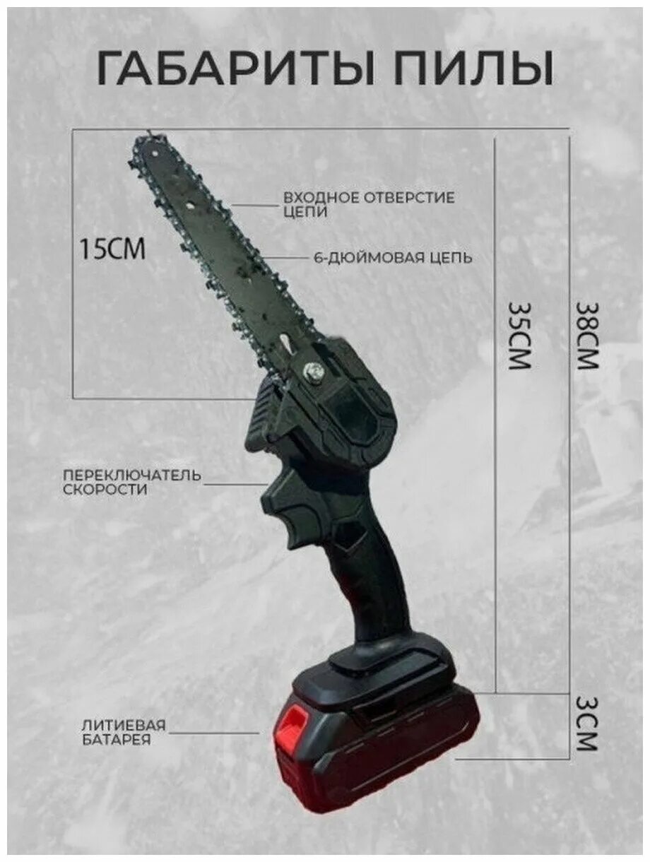 Характеристики цепных аккумуляторных мини пил. Мини пила цепная аккумуляторная wiekk. Пила цепная аккумуляторная мини литиум. Wiekk беспроводная одноручная цепная мини-пила. Аккумуляторная цепная мини пила wiekk марка цепи.