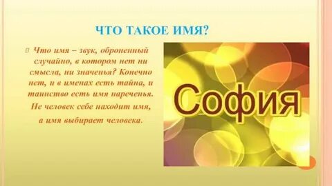 Спроси значение
