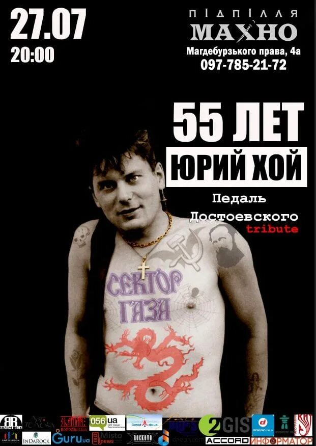 Сколько лет юрию хою. Посвящается юрию хою. новый проект памятника юрию хою. сколько бы исполнилось лет юрию хою.