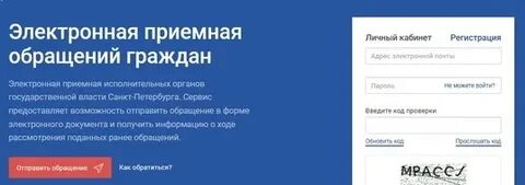 Единый портал обращений граждан