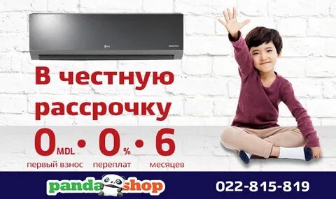 Телевизор в рассрочку без банка