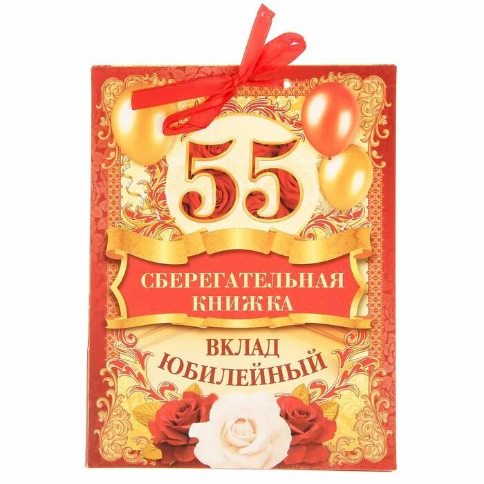 Оригинальный подарок женщине на день рождения. Сувенир на юбилей мужчине. Оригинальный букет на 45 лет женщине. Оригинальный подарок женщине на 50. Подарок на 50 лет женщине оригинальный.