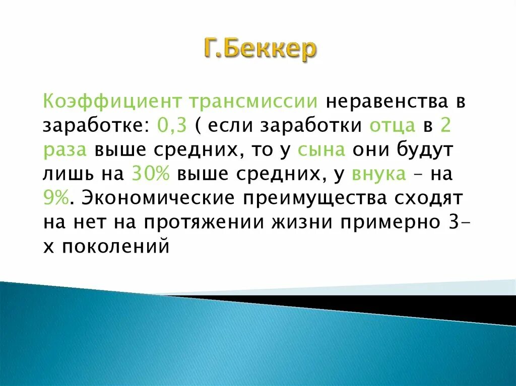 Как определить коэффициент поглощения солнечной радиации. Гидромеханический кпд насоса. Установившееся замедление автомобиля при торможении. Кпд механической передачи равен формула. Коэффициент поглощения солнечного излучения.