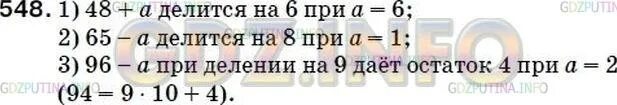 При каком значении а число 3. Не делится нацело.