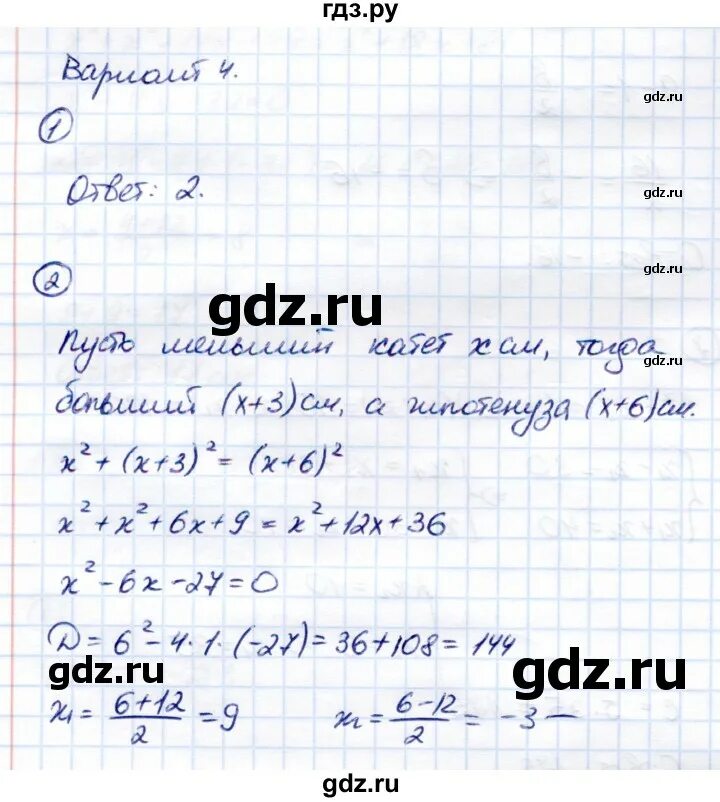 Контрольная работа к 9 вариант 2. Контрольная работа к 9 вариант 2