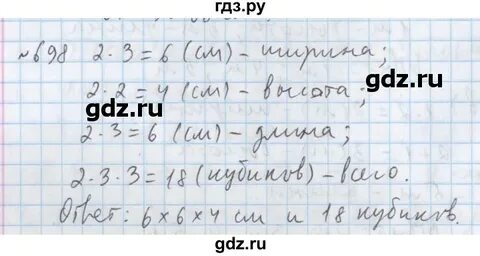 Упражнение 698