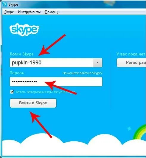 Пароль для скайпа. Логин в скайпе. Восстановление скайпа по логину. Как установить Skype. Скайп забыл пароль