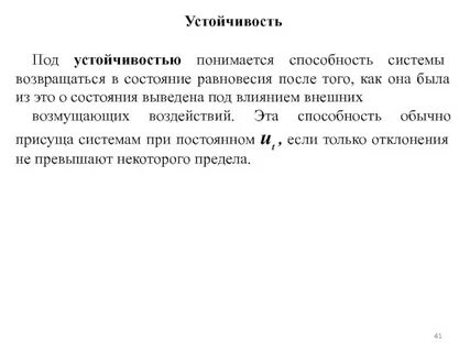 Вернулись в систему