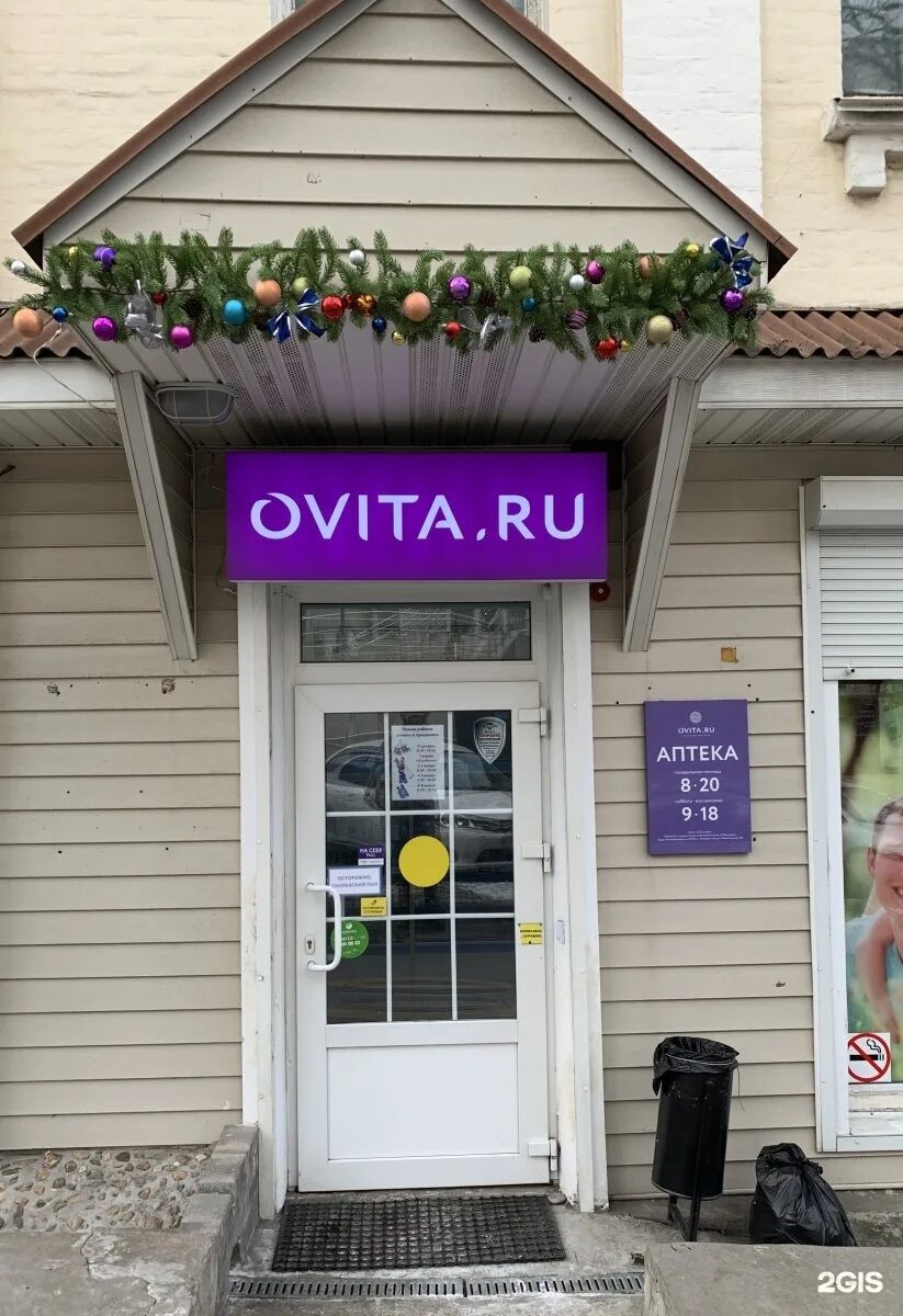 аптека овита владивосток русская 57г. аптека овита владивосток. русская 64 владивосток аптека. ру владивосток. аптека овита чугуевка.