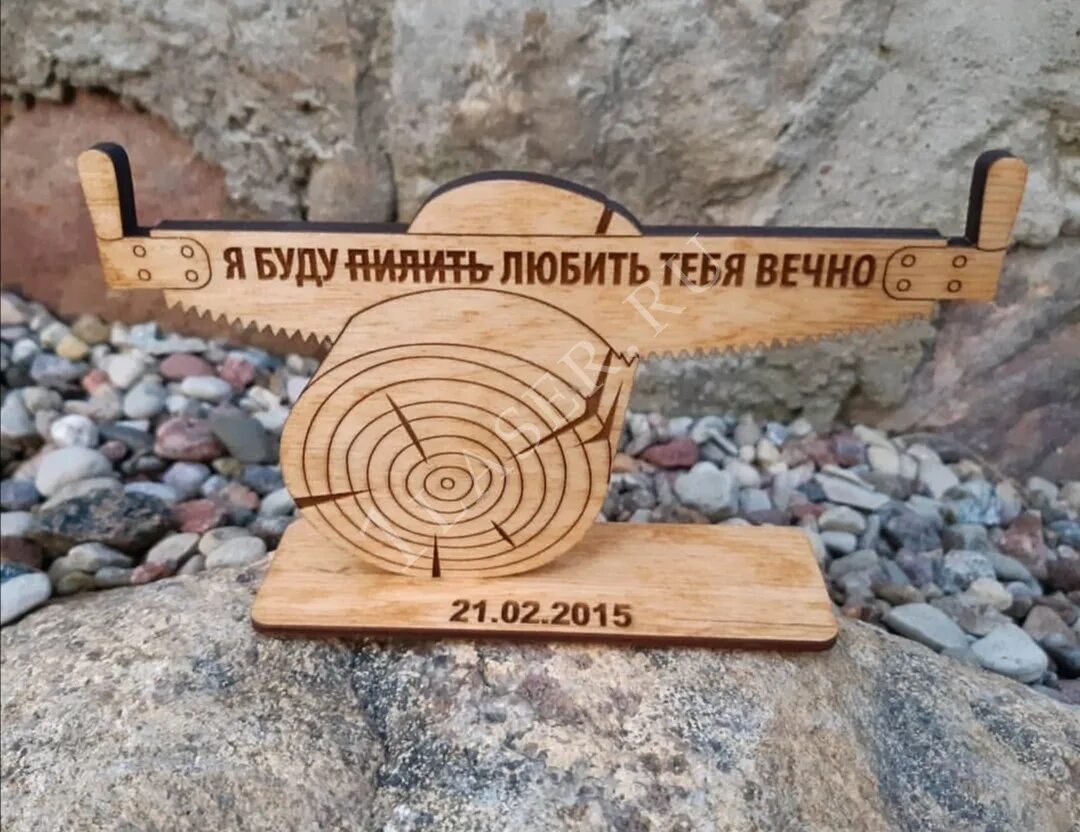 Торт любить и пилить тебя. Тортик любить и пилить тебя я буду вечно. Любить и пилить тебя буду вечно надпись. Любить и пилить тебя я буду вечно картинка для печати на торт. Любить пилить тебя я буду.
