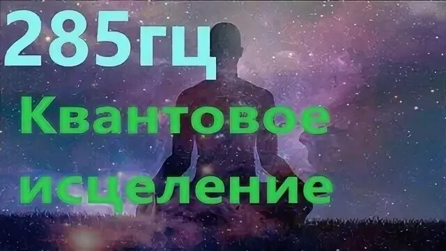 Сольфеджио 285