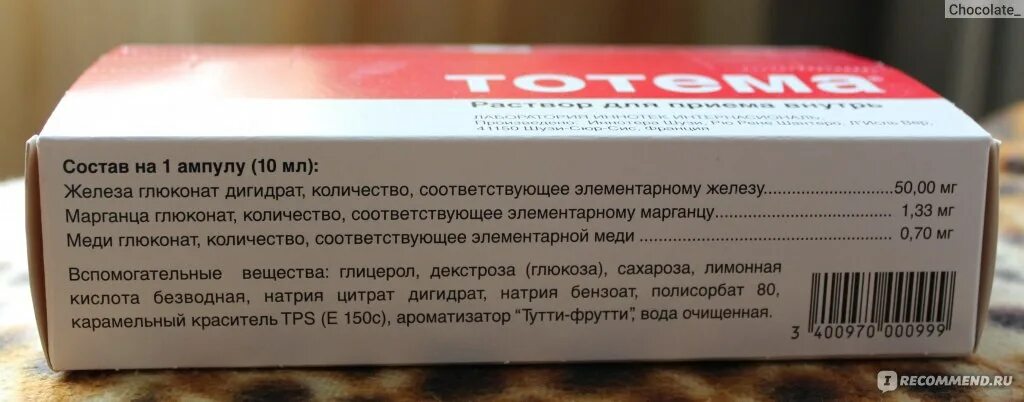 Как правильно принимать железосодержащие препараты. Препараты глюконата железа. глюконат железа. таблетки для поднятия гемоглобина для беременных. глюконат железа тотема.