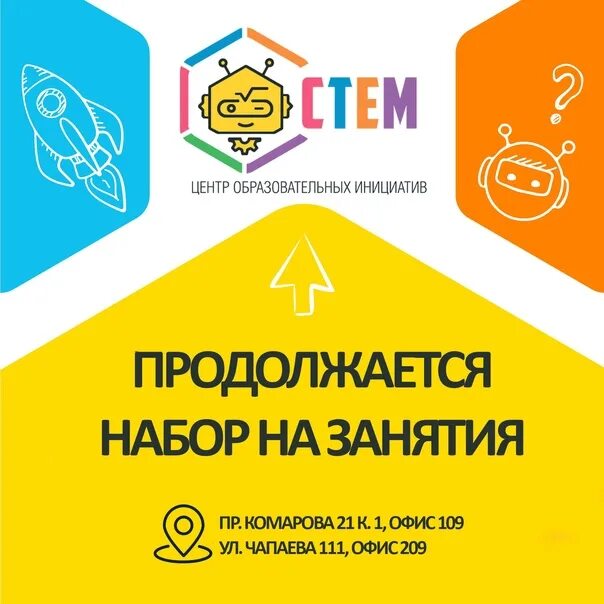Центр образовательных инициатив конкурсы. Центр детских инициатив логотип. центр просветительских инициатив логотип. центр образовательных инициатив омск. стем центр образовательных инициатив логотип.