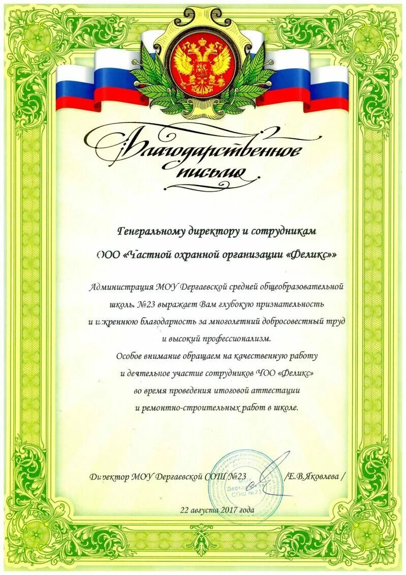 Выражаю глубокую признательность и благодарность. Выражаем искреннюю благодарность. Благодарность архиву. Письмо благодарность. Выражаю глубокую признательность и благодарность.