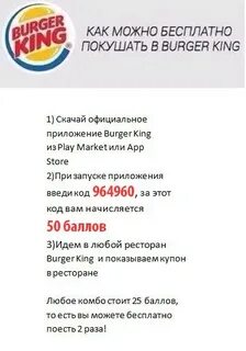 Бургер кинг со скольки лет работать