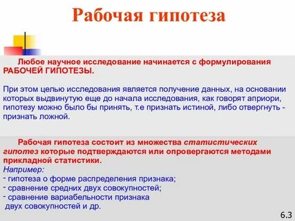 Предположение допущение