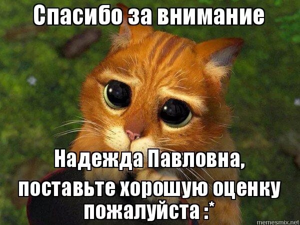 Спасибо за хорошую оценку. Спасибо за хорошую оценку